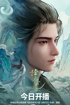 机械之心 动漫番剧更新至09话在线观看